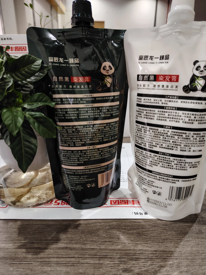 温达熊猫真不沾黑发霜（拍一发3套）家用护理持久大容量修护香氛