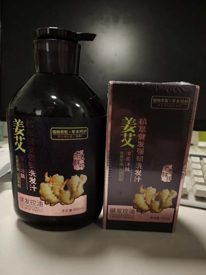 姜艾植萃健发强韧洗发汁拍一单发2大2小4瓶