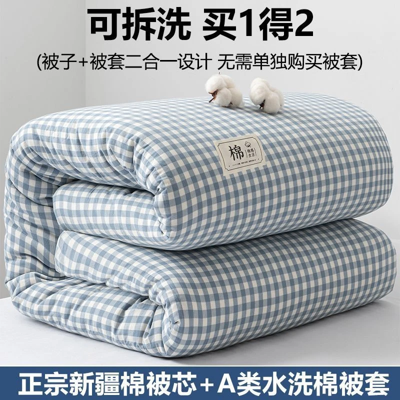 A类新疆棉花被子秋冬款春秋冬被全 棉可拆洗机洗学生加厚被芯棉被