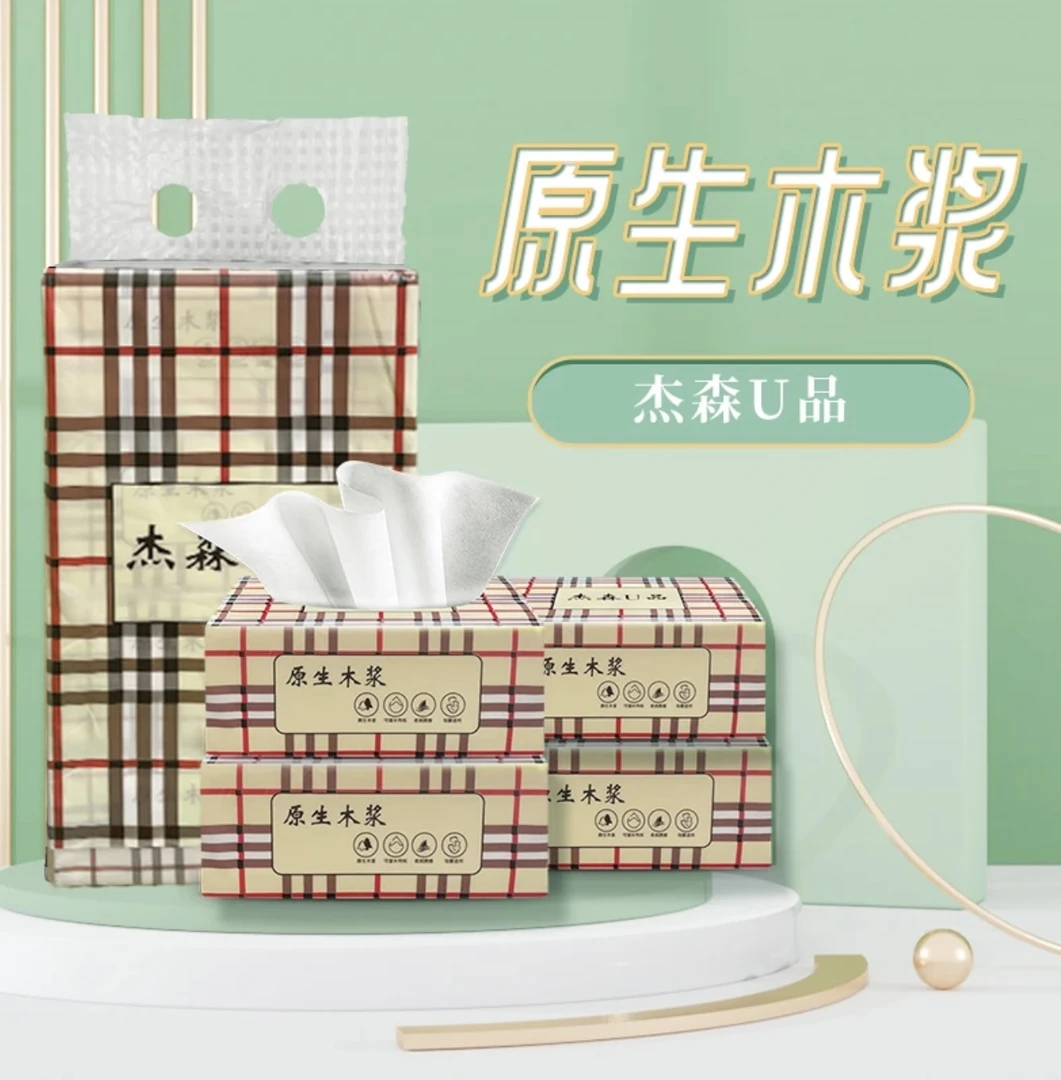 14商家推荐抽纸到手一提4包加厚款