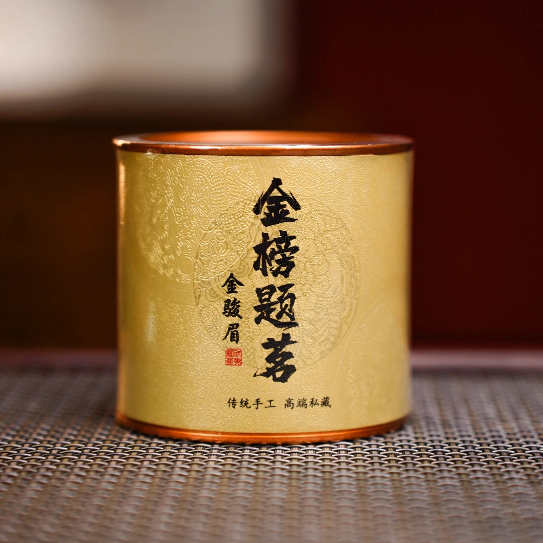 聪丞尚品金榜题茗金骏眉茶叶50g