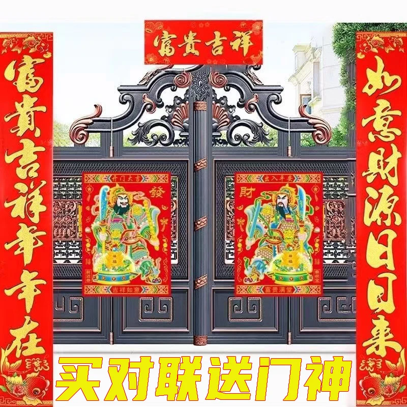 植绒对联春节必备龙年新款高档春联小区农村大门贴新年装饰2024年