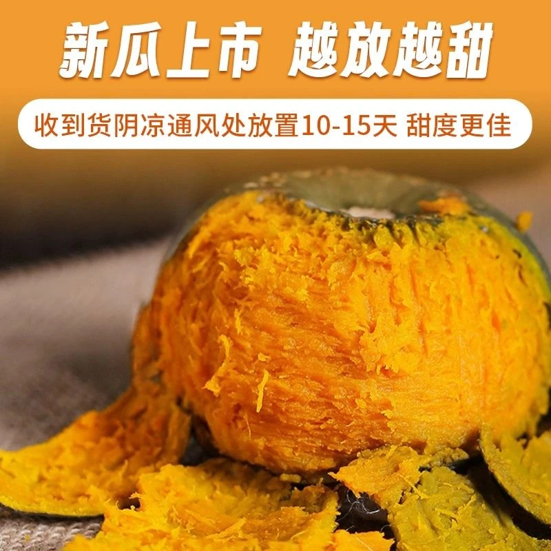 【南瓜】山东贝贝南瓜正宗板栗味3-9斤香甜粉糯老南瓜代餐