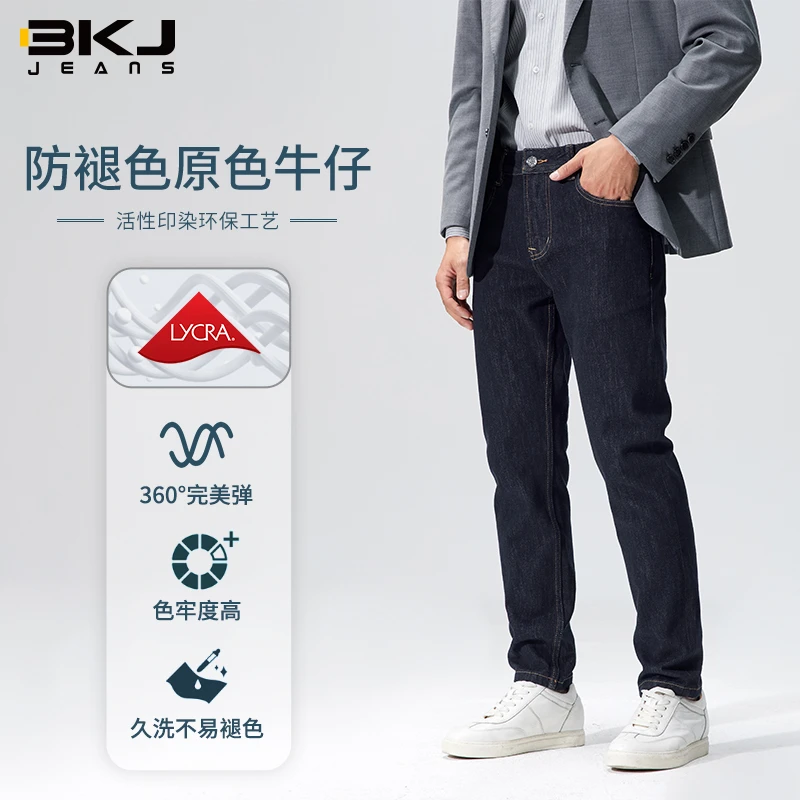 【筒子染防褪色四季款】2025秋冬新款牛仔裤男修身锥形裤
