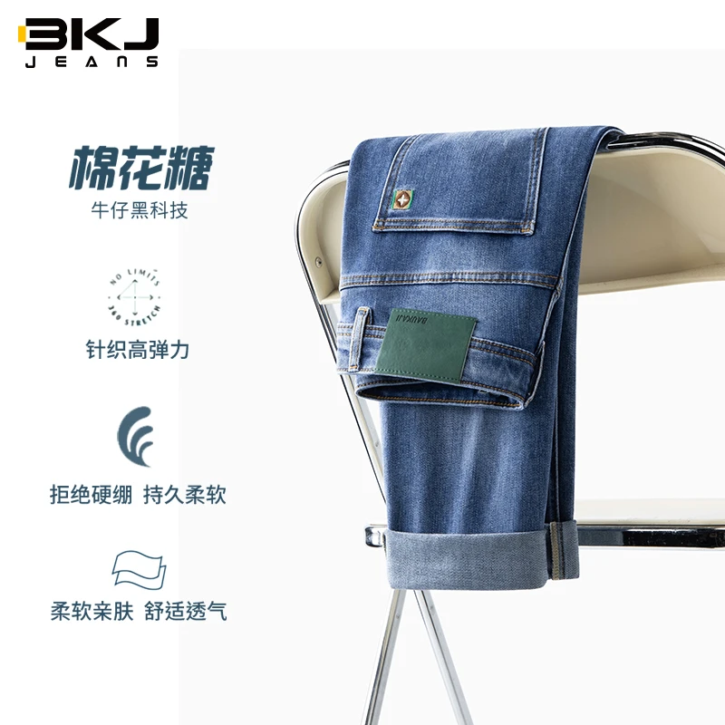 2024春季新款高端柔软九分牛仔裤男款针织弹力舒适休闲男士裤子