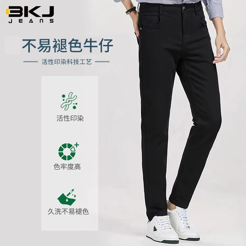 2025春夏新款活性染防褪色黑色牛仔裤修身小直筒男士休闲百搭男裤