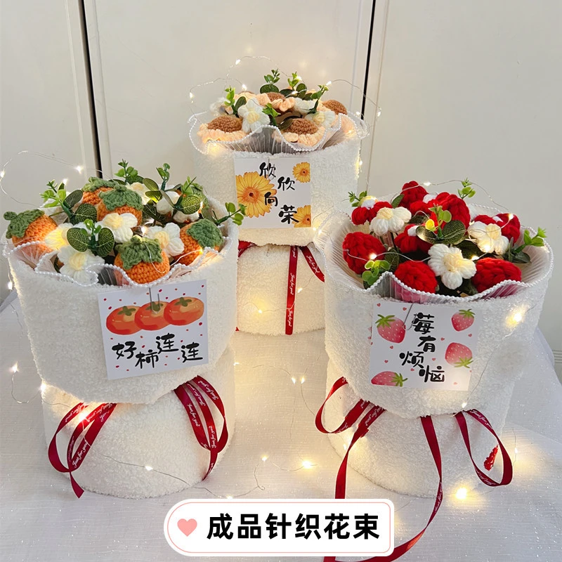 针织花束生日礼物送男女生闺蜜女友创意耶诞节礼品送结婚毕业乔迁
