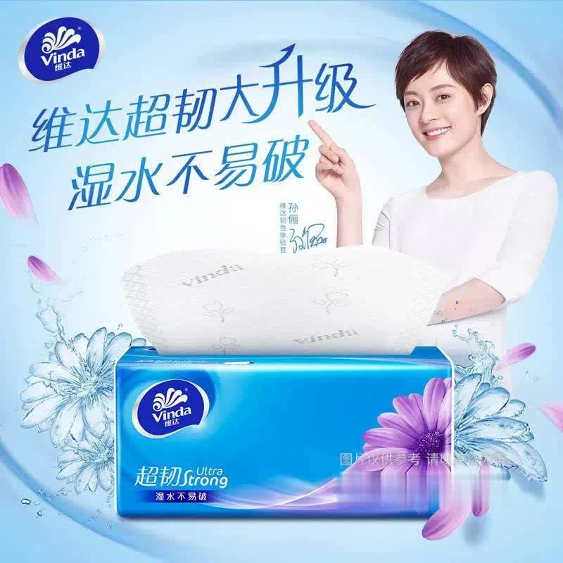 维达抽纸超韧3层130抽/包家用家庭婴儿面巾纸餐巾纸