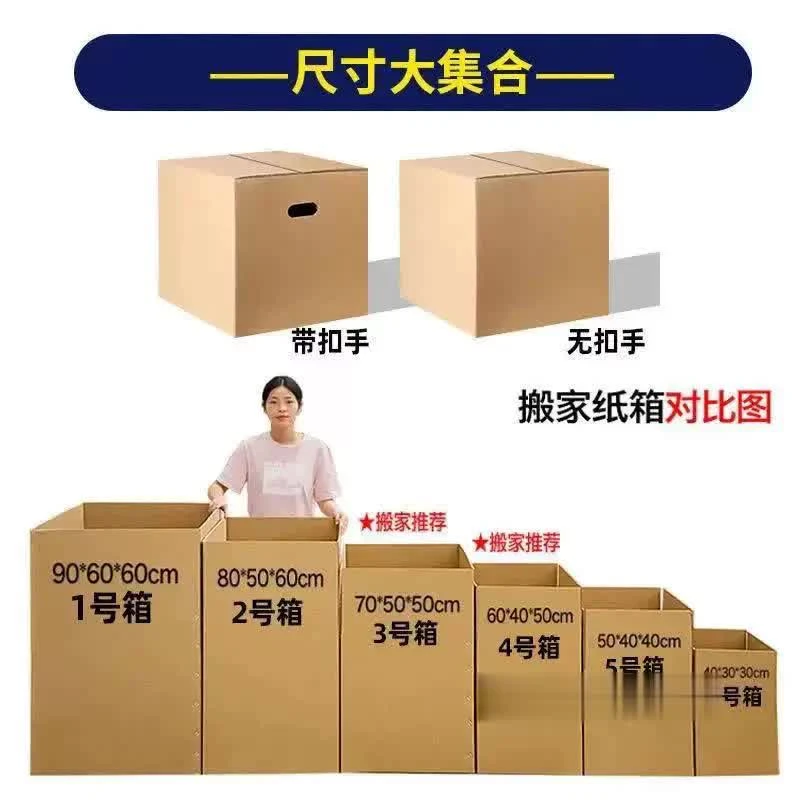 收纳纸箱搬家纸箱特大号五层特硬加厚带扣纸箱打包发快递纸箱大号