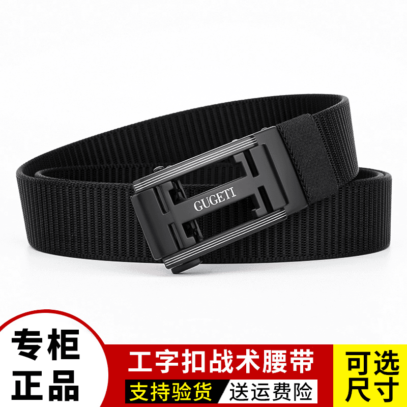 【专柜】23年新款爆款男士户外运动腰带时尚休闲百搭裤腰带舒适透气