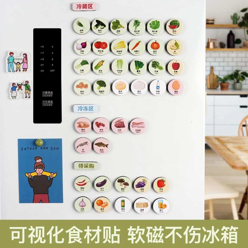 易飞食材冰箱贴磁贴食物标签贴蔬菜食材展示磁力贴创意热量装饰贴