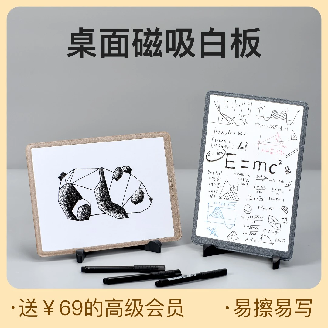易飞 桌面小白板可重复擦写草稿板记事板学生办公备忘录考研托福