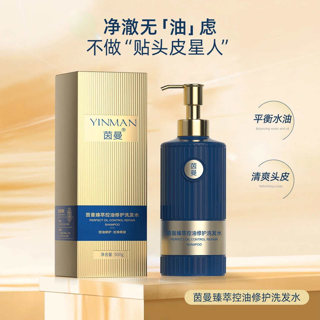 护发洗发水发膜控油柔顺丝滑香氛滋养