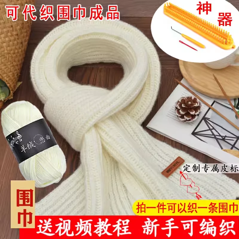羊绒线围巾毛线手工编织diy材料包粗毛线团织围脖礼物送男女友