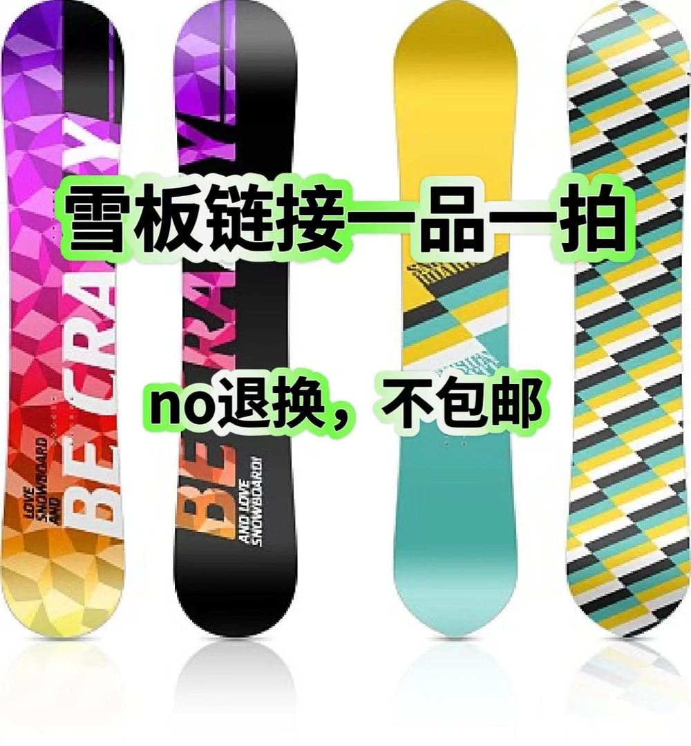 A单双板滑雪板链接