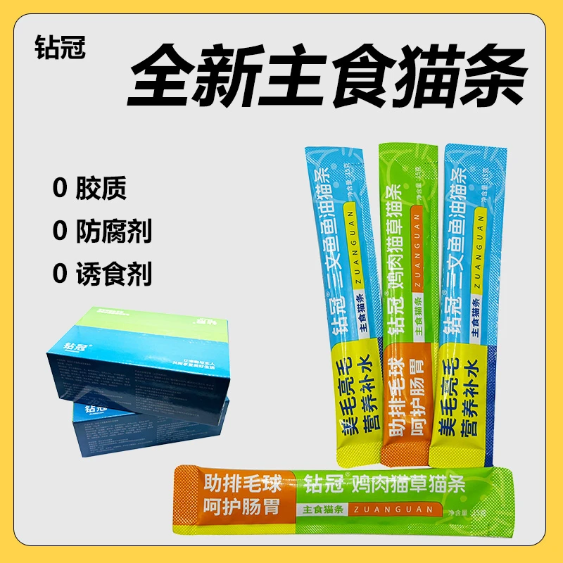 主食猫条0淀粉猫粮成猫幼猫营养补水增肥发腮美毛湿粮猫咪零食