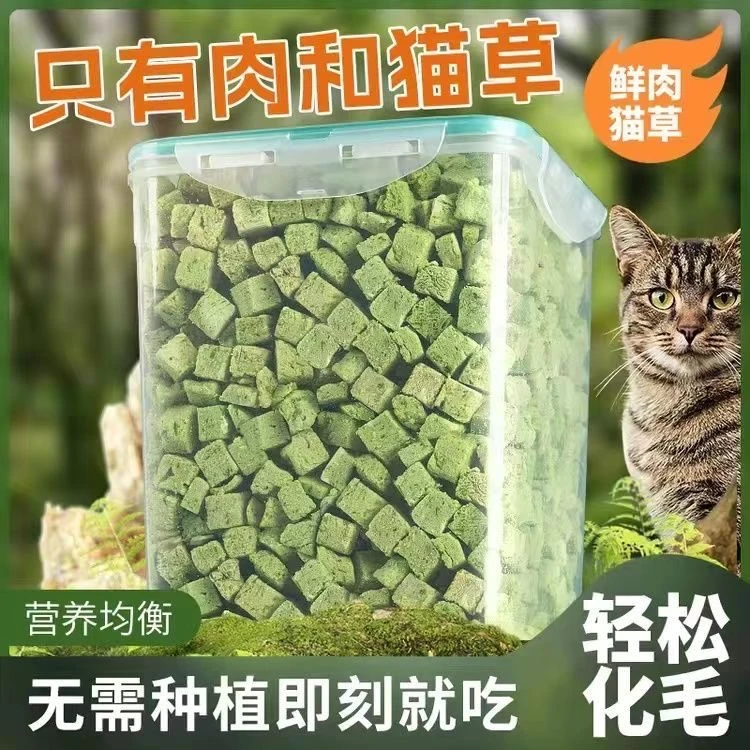 冻干猫草粒猫草即食鸡肉磨牙去毛球营养增肥发腮不掉毛猫咪零食