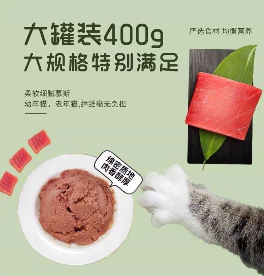 猫罐头400克增肥发腮主食零食营养补水