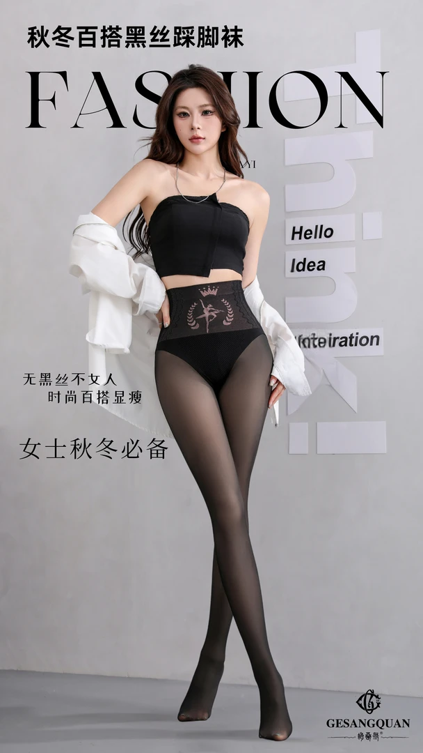 320克黑透肤收腹提臀光腿神器（8508）