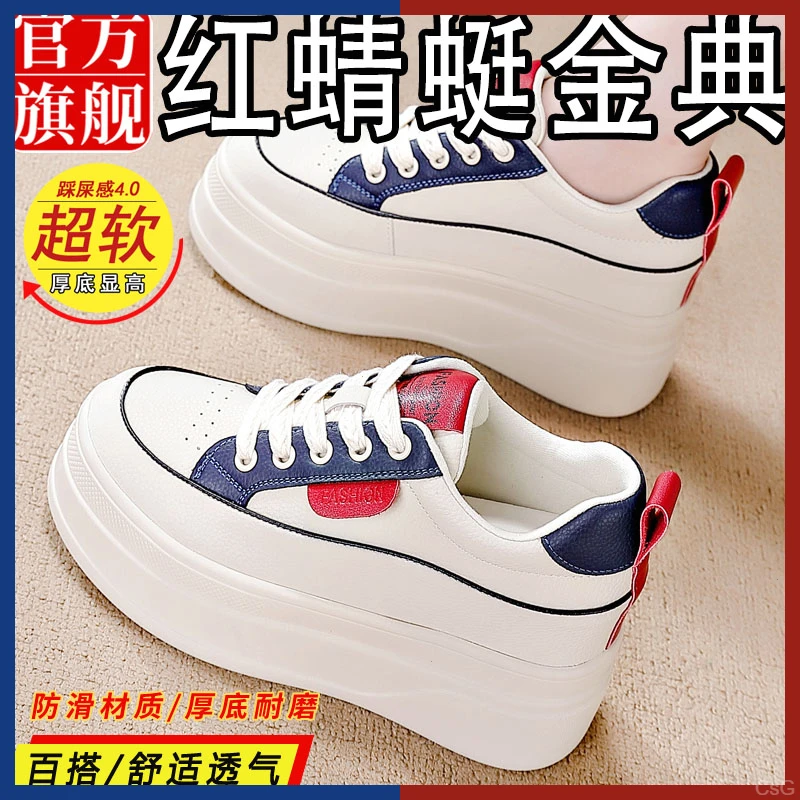 红蜻蜓金典2024小白鞋子女新款韩版ins女学生休闲运动百搭板鞋子