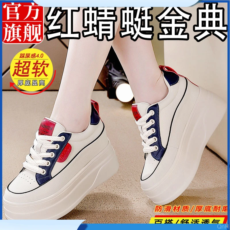 红蜻蜓金典小白鞋2024春秋新款内增高女鞋舒适板鞋厚底百搭休闲鞋