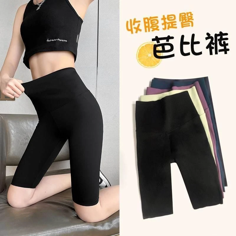 百搭高腰收腹提臀压力紧身瑜伽打底裤女外穿五分短裤鲨鱼皮芭比裤