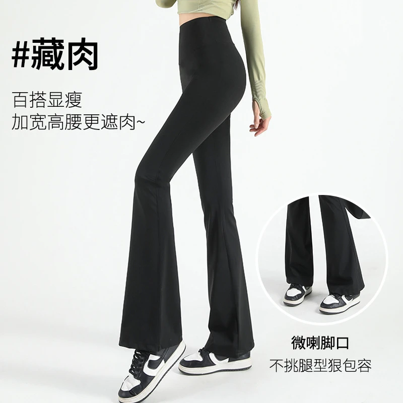 新款高腰提臀鲨鱼裤女弹力外穿速干春秋打底瑜伽裤显瘦阔腿微喇裤