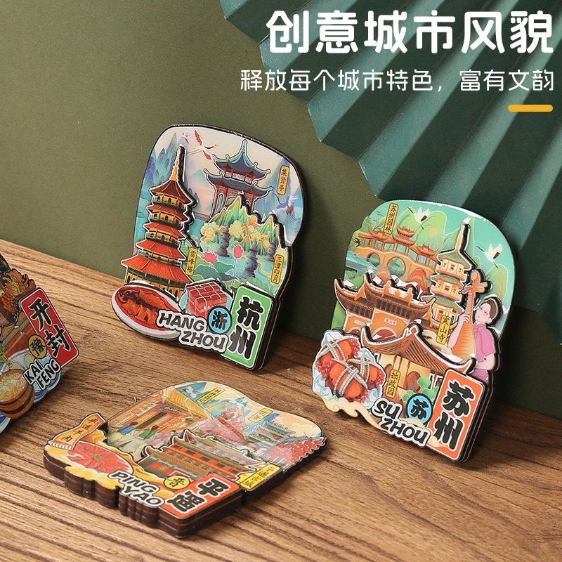 【直播拆】(清库存/无售后!)城市冰箱贴木制滴胶三层磁性贴文创