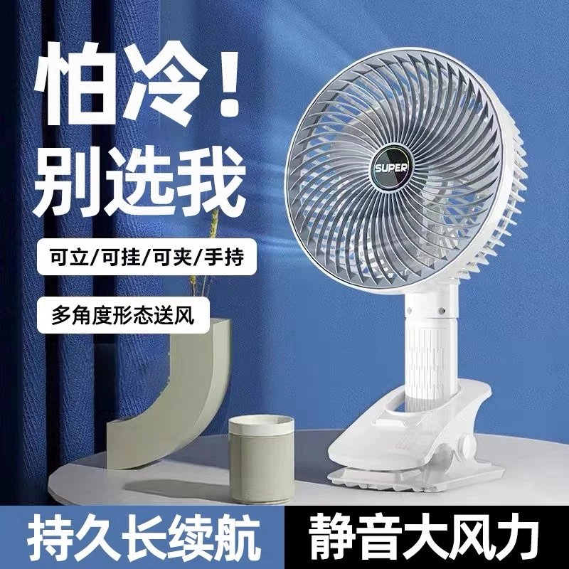高颜值学生寝室USB小风扇租房大风力宿舍学校办公户外手持挂夹扇