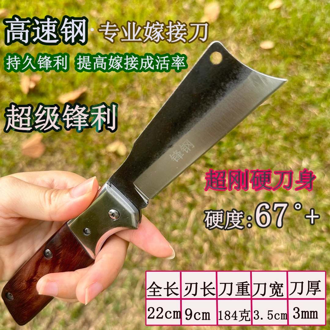 新款高速钢高硬度锋钢嫁接刀果树嫁接专用刀锋利折叠芽接刀接木刀