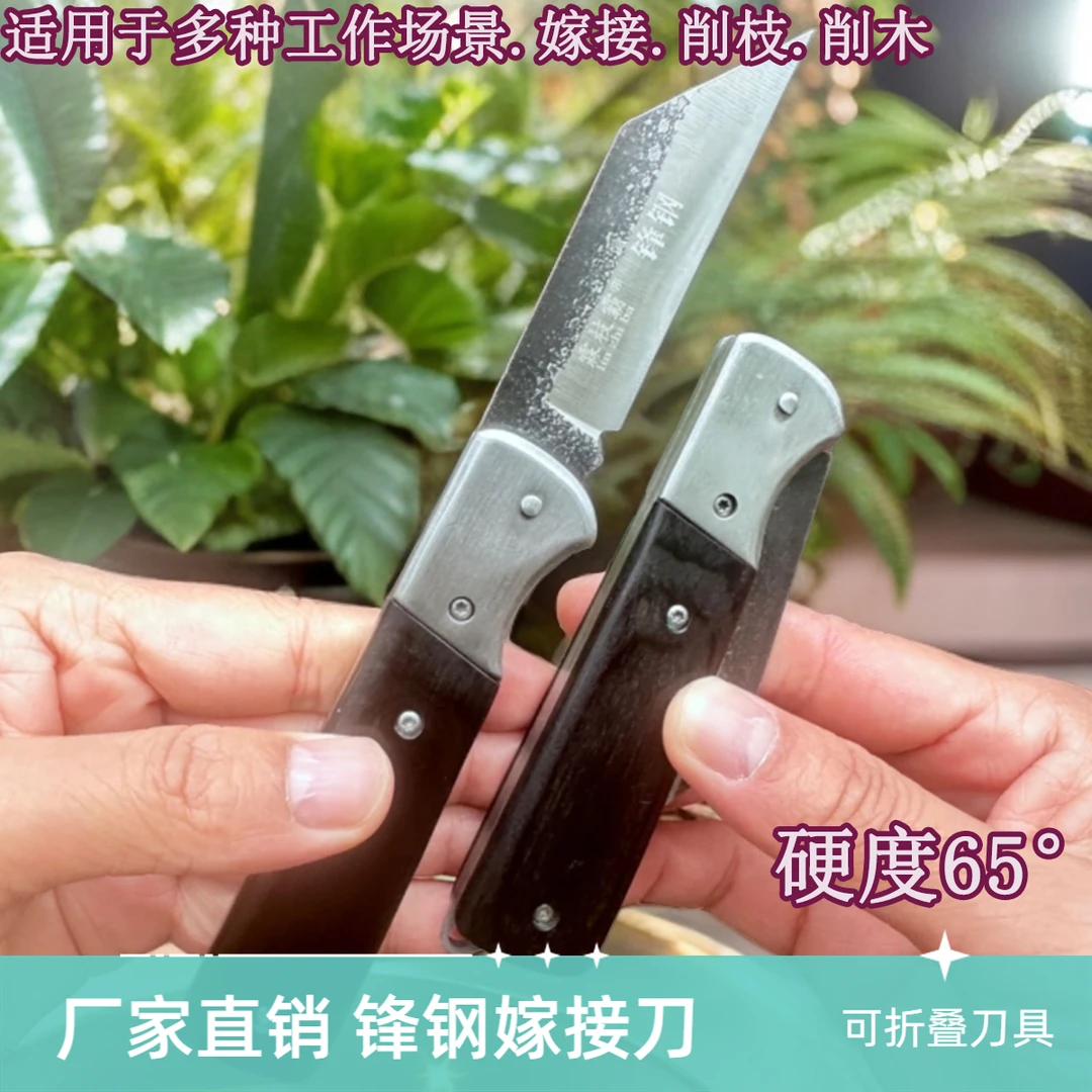 锋钢折叠便携式嫁接刀芽接刀园林园艺锋利刀具家用户外嫁接专用刀