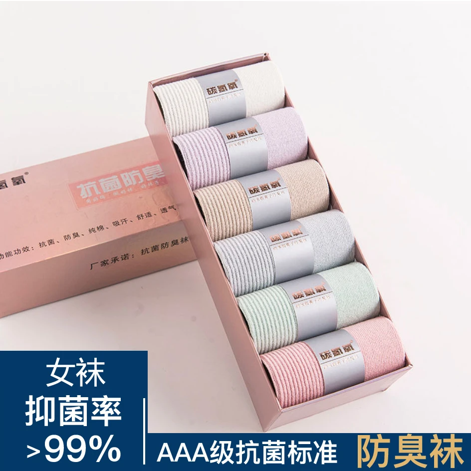 礼盒装按摩底加香中筒棉袜【六双盒装】