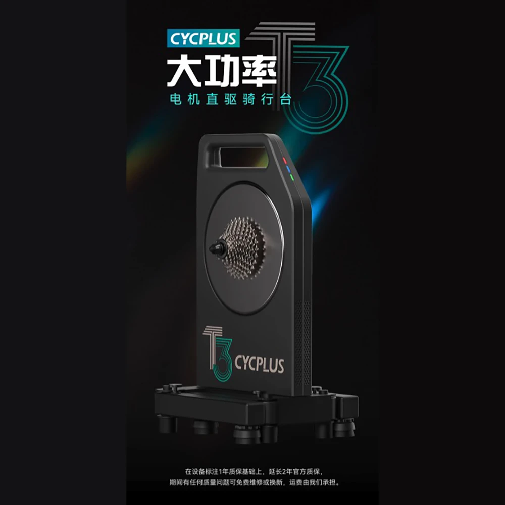 【新品】CYCPLUS T3骑行台室内山地公路自行车智能直驱训练骑行架