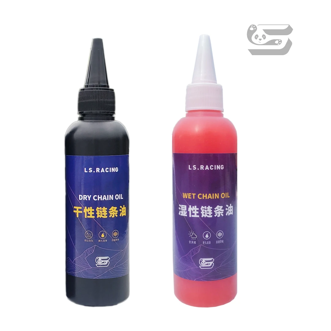 LS.RACING链条油公路山地自行车干性湿性链条油清洁保养套装