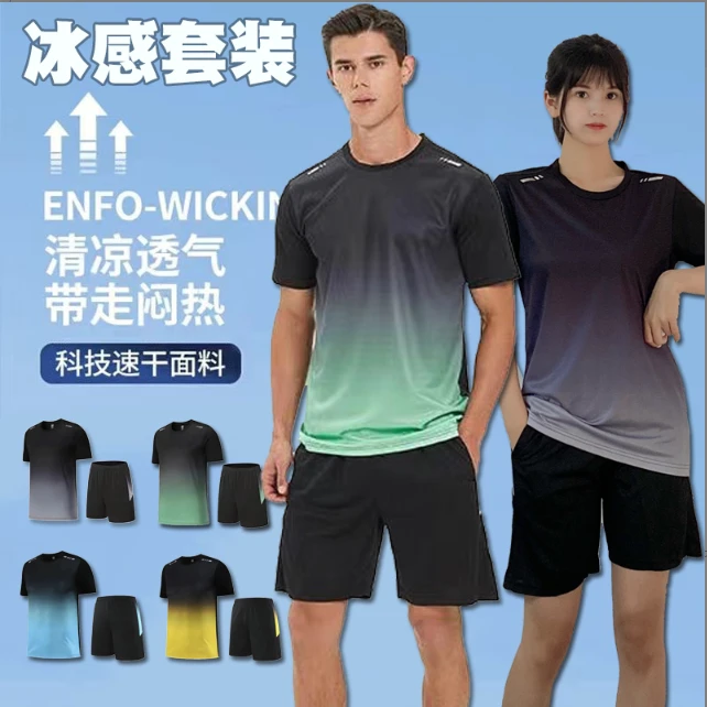 【安吉拉专属】休闲跑步运动男女同款冰感跑步运动套装