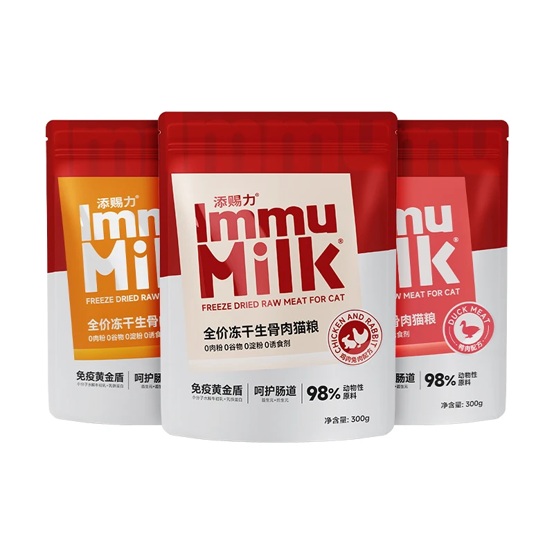 【自播福袋】冻干生骨肉20g*1包（口味随机）