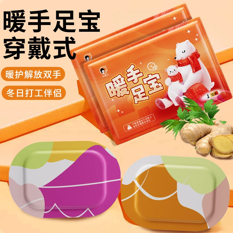 防寒穿戴式自热暖手宝热敷学生一次性随身便携式保暖暖手神器保温