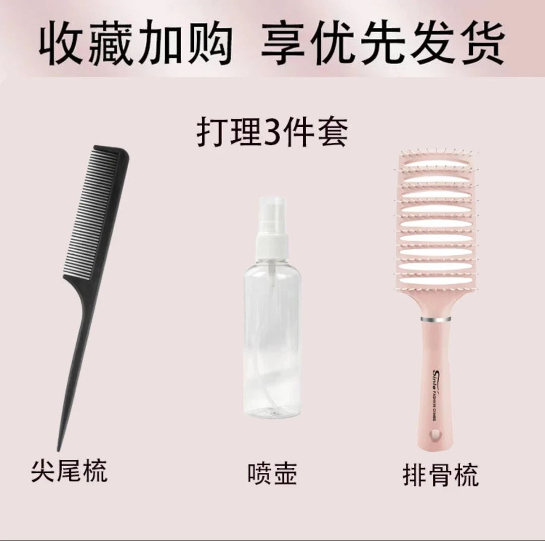 【秋冬礼赠】假发专用醒发套装打理大礼包赠送清洗养护护理套装