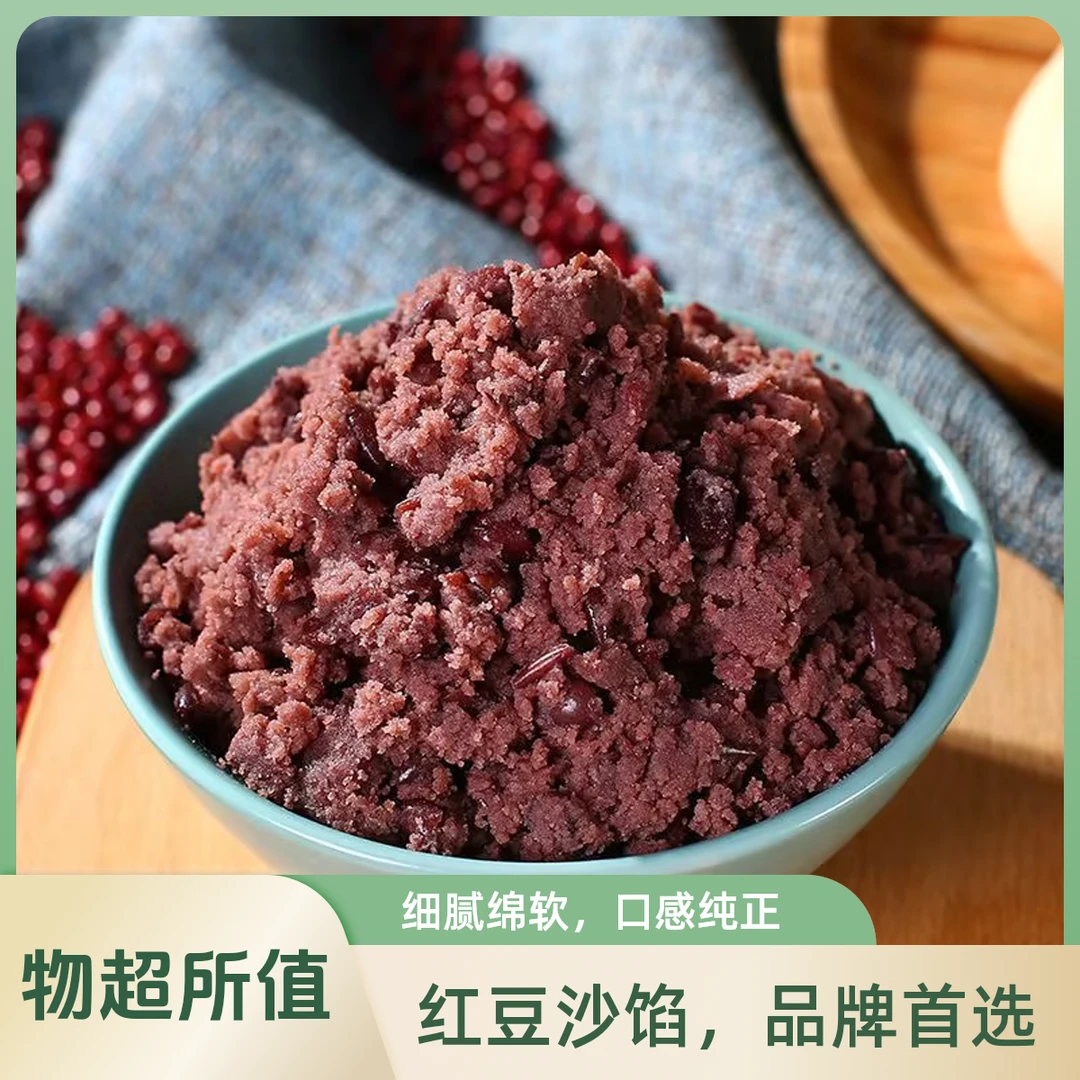 红豆沙馅新鲜包子馅料商用早餐店饺子包子店餐饮店食堂专用馅料