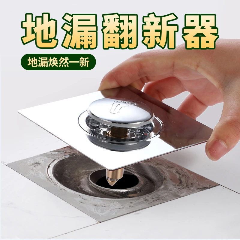 地漏翻新器厕所卫生间老旧地漏改造反味防臭神器下水道地漏防臭器