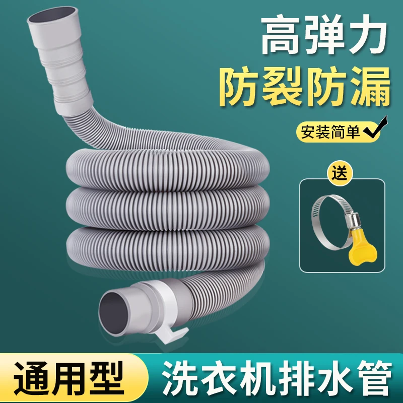通用全自动洗衣机排水管加长延长下水软管出水放波轮防臭滚筒管子