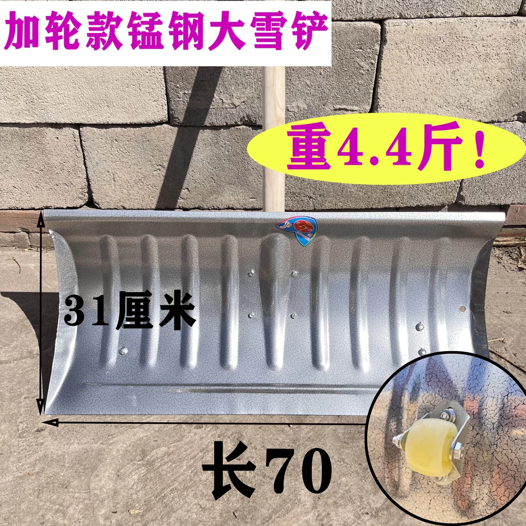 锰钢推雪铲大号带轮铲雪神器推谷神器超大玉米粮食稻谷专用铲子