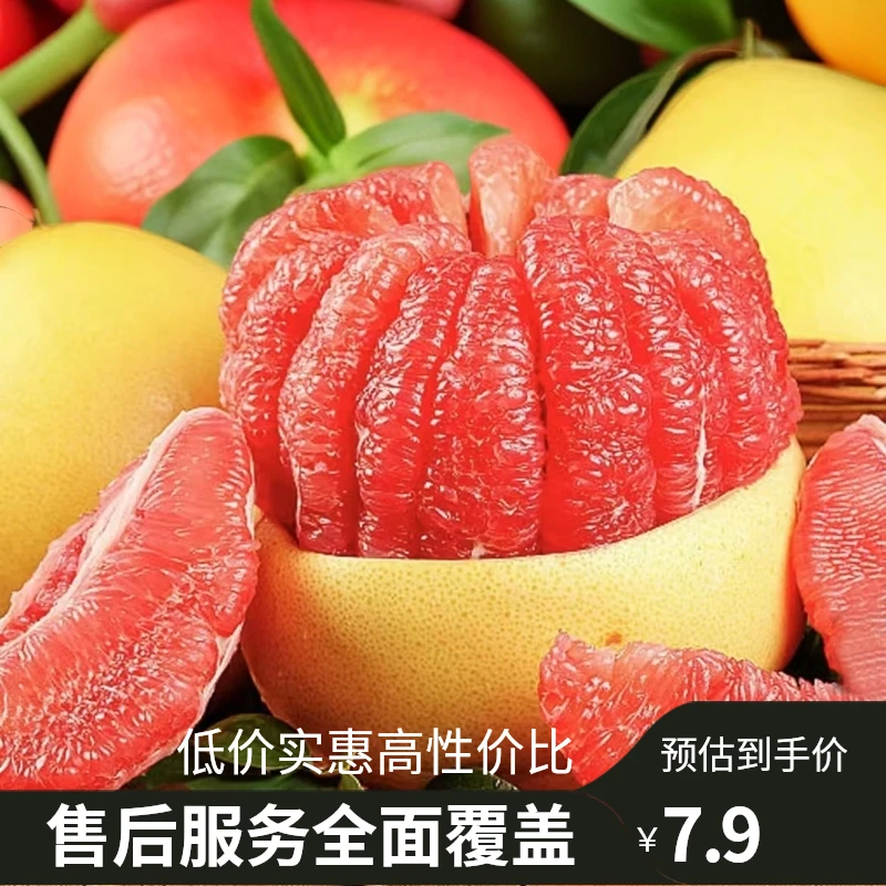 正宗湖北宜昌红心柚孕妇新鲜水果当天现摘现发包邮