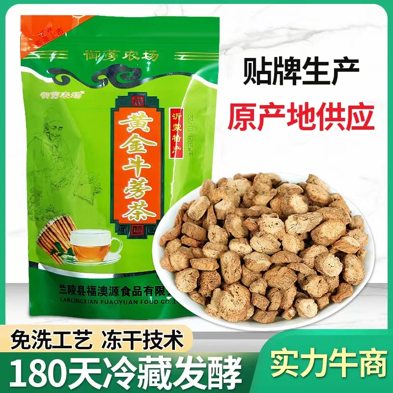 【首单立减】牛蒡根茶干片健康饮品泡水新鲜山东苍山兰陵临沂原产地