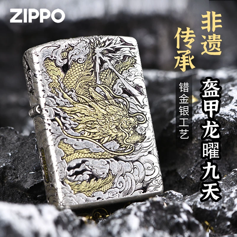 ZIPPO正品打火机   龙曜九天  博山炉   男士送礼收藏防风打火机