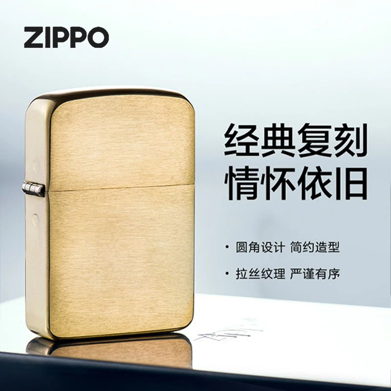 Zippo美国原装正版1941镀铬拉丝黄铜Zippo打火机送男友礼物复刻版