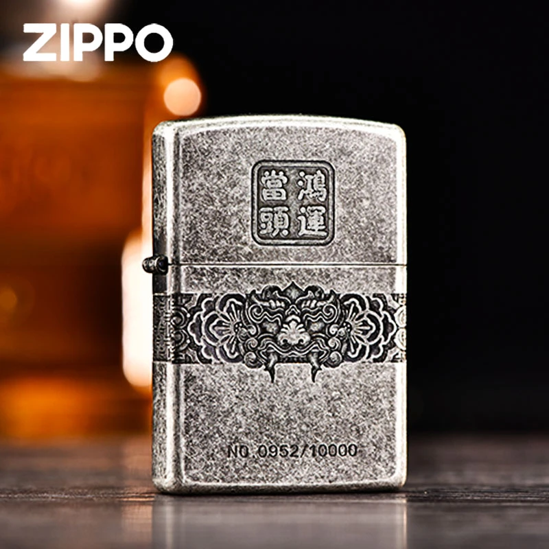 ZIPPO打火机 205常规古银鸿运当头  男士个性仿古送礼防风打火机