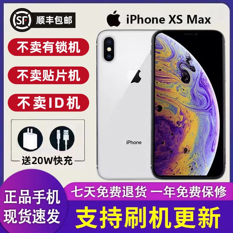 95新 Apple/苹果 正品苹果XsMax全网通4G大屏高清像素二手苹果Xs