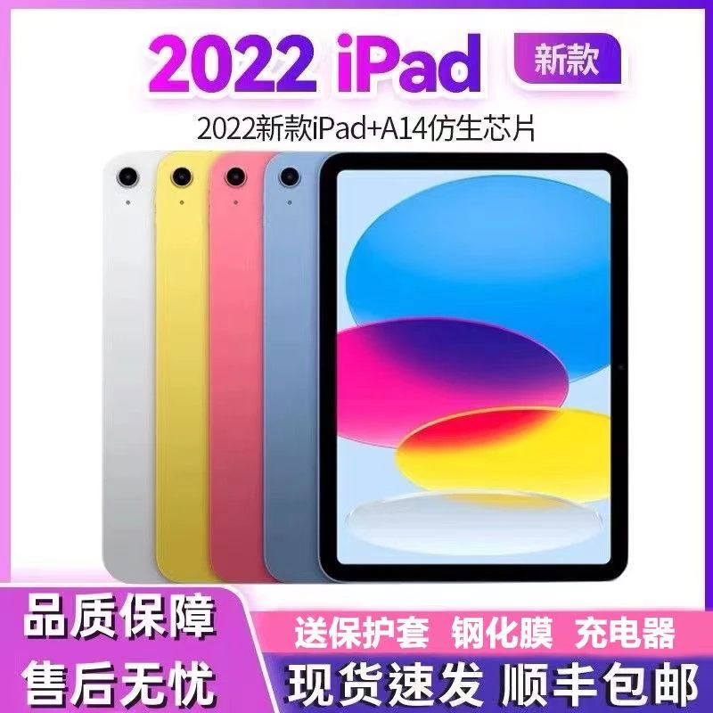 特价iPad10 2022新款ipad Apple 苹果平板 Air4 Air5 Air3