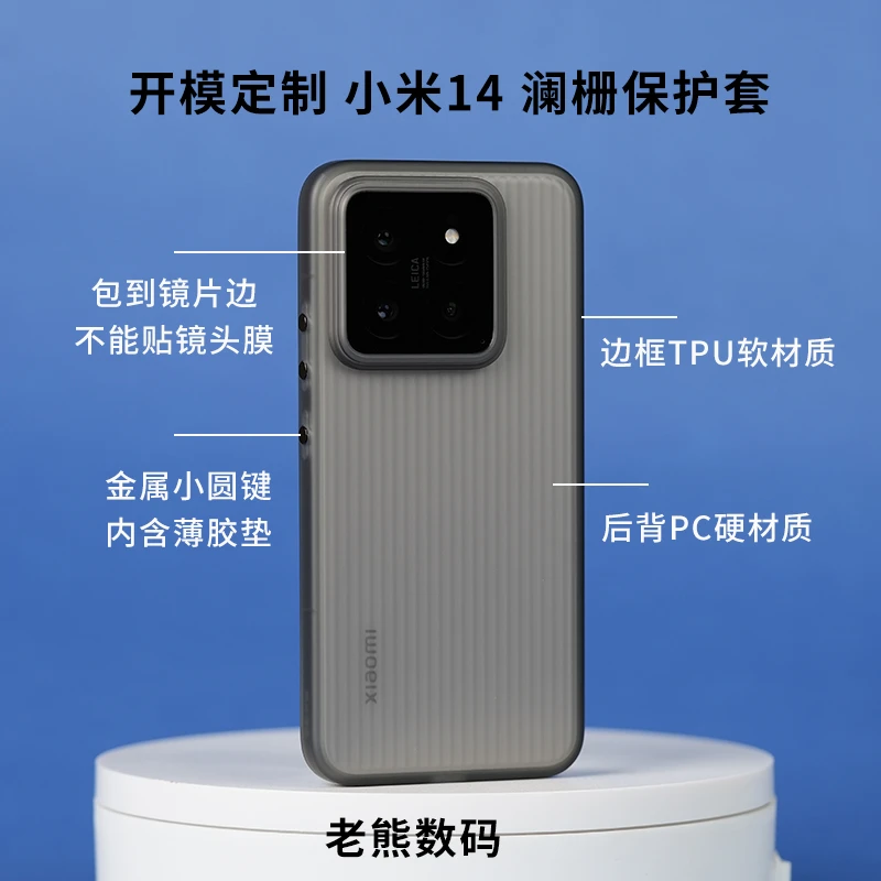 小米14澜栅手机壳全包简约磨砂防摔磁吸保护套二合一材质创意